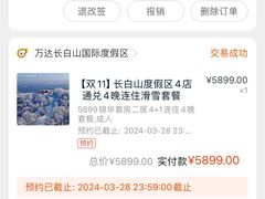 -长白山万达锦华套房酒店