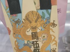 -马伍旺饮料厂(景枫中心店)