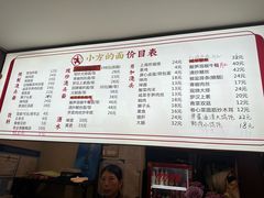 -小方的面(徐家汇店)
