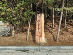 -崆峒山景区