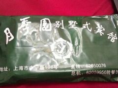 android_upload_pic-月季园宾馆