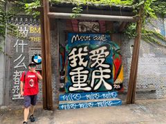 -黄桷坪涂鸦艺术街