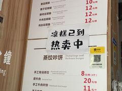 -晓友烧麦(光华村店)
