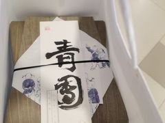 -阮大兴糕团(日月光中心店)
