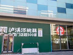 -北京华联购物中心(天通苑店)
