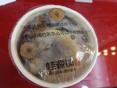 枣橙-桂桂茶(恒基名人店)