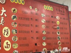 -大姨捞面(新安花园店)