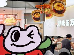 -蛙小侠(天宁吾悦店)