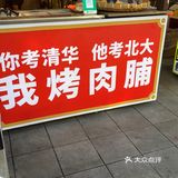 地道街边美味