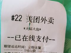-大邱大包