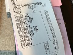 账单-汤臣·空中餐厅·严选粤菜(石湾世博广场店)