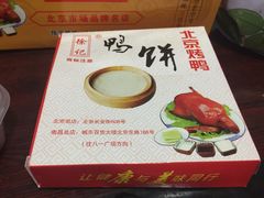 -徐记正宗北京烤鸭(北京东路总店)