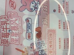 -DQ·蛋糕·冰淇淋(通州万达店)