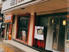 -捞旺猪肚鸡(光谷店)