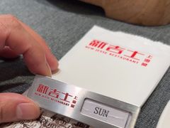 -新吉士·上海菜(浦东LCM置汇旭辉店)