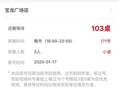 -海底捞火锅(杭州萧山宝龙广场店)