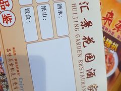 -汇景花园酒家(基立下道店)