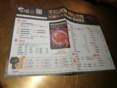 菜单-烤匠麻辣烤鱼(环球中心店)