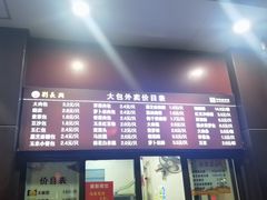 -刘长兴(逸仙桥店)