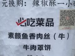 -永生號(未来城店)