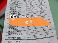 账单-阳坊胜利涮羊肉(阳坊老店)
