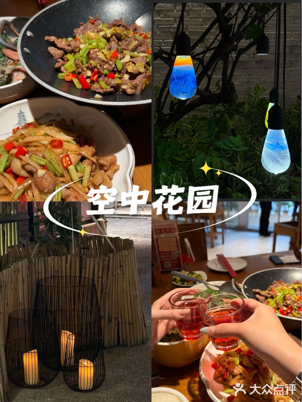 藏在罗湖楼顶的广东辣湘菜🌶️周末微醺计划