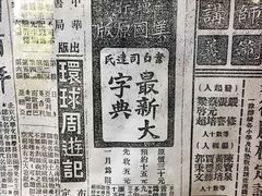 -湖南省立第一师范学校旧址