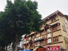 -弓虽昌焖烧鸡(大竹林店)