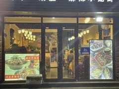 门面-鱼羊宴烤鱼羊蝎子烧烤(怡馨家园店)