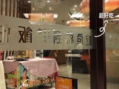 -饭怕鱼·黄焖鲟龙鱼(湖大店)