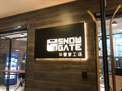 -SNOWGATE滑雪·华雪梦(老西门店)