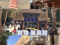 -敦煌莫高窟