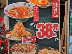-雷门拉面·现熬骨汤(凯德来福士店)
