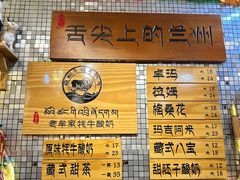 -老牟家牦牛酸奶