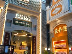 门面-点都德(北京路贰店)