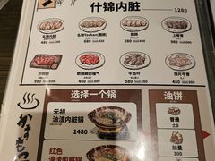菜单-龍の巣 梅田ハナレ