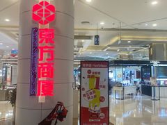 -百联川沙购物中心