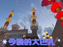 -新疆国际大巴扎