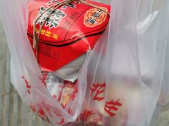 -兴盛德·麻辣花生大王·老店(中山路店)