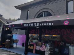 -1912街区