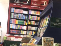 -西西弗书店(三峡广场湟恩新纪元购物广场店)