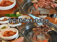 -东俞·韩式料理(院东街店)