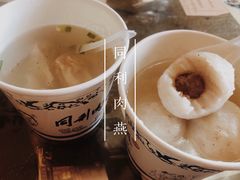 -同利肉燕老铺(澳门路店)