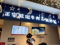门面-汉米达特色料理餐厅(郴州友阿国际广场店)
