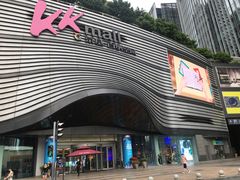 -博纳UA影城(KK Mall IMAX店)