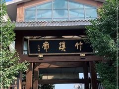 -武汉园博园(武汉自然博物馆)
