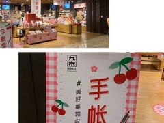 -乐天百货(环球中心店)
