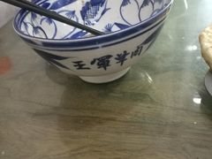 -慷富羊肉饸饹