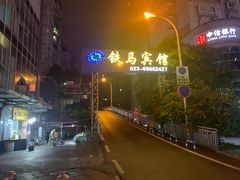 -越洋肖氏老米线(杨家坪店)