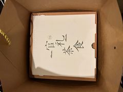 -清真全盛斋传统糕点(许士庙店)